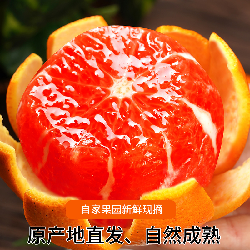 秭归血橙新鲜时令水果当季整箱中华红心橙榨汁冰糖果冻手剥甜橙子
