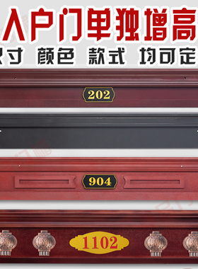 邻居房门比我高怎么办加高门楣
