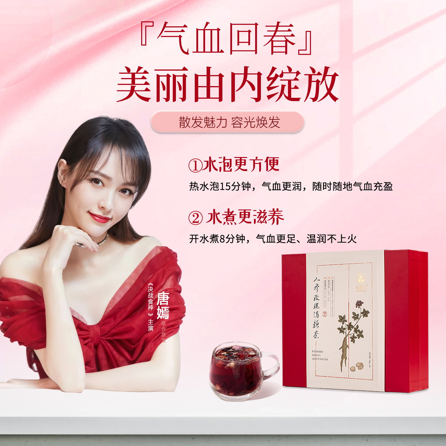 人参玫瑰俏颜茶精品礼盒装红枣桂圆枸杞胎菊养生茶补气血花茶泡茶