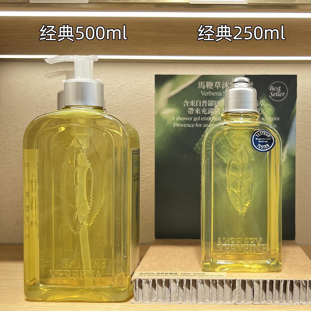 法国Loccitane欧舒丹马鞭草沐浴露全身沐浴露沐浴啫喱250ml 清爽 - 图0