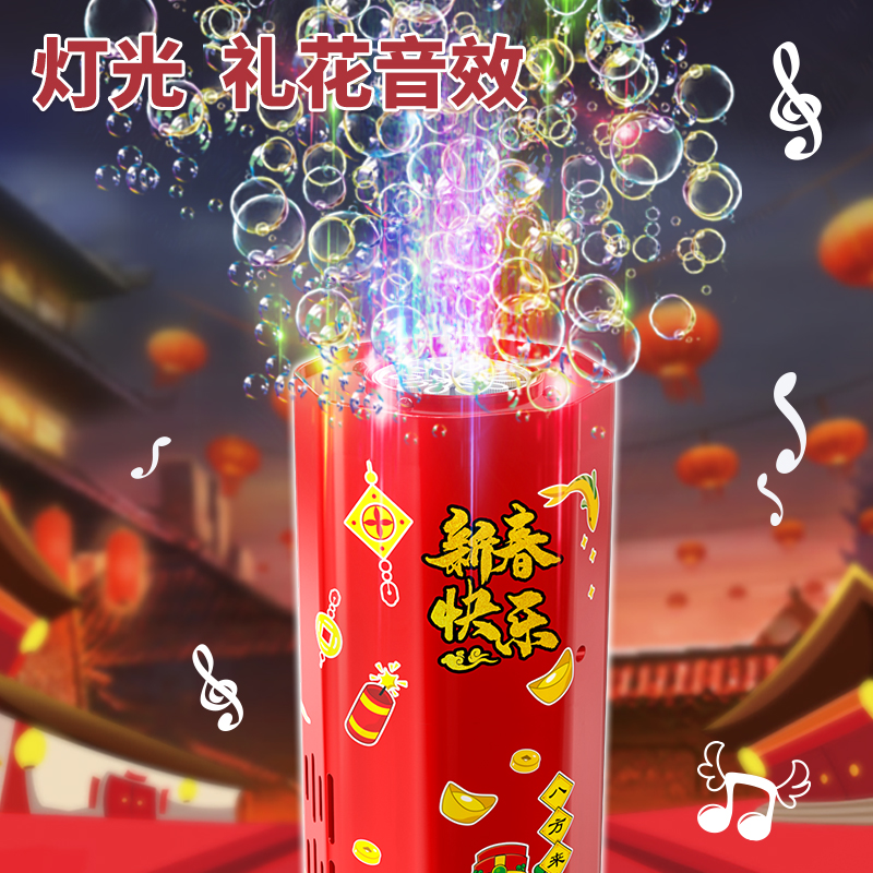 煙花泡泡機新年過年網紅玩具禮花鞭炮禮炮自動春節婚禮落地新款_萌萌孩旗艦店_玩具_童車_益智_積木_模型