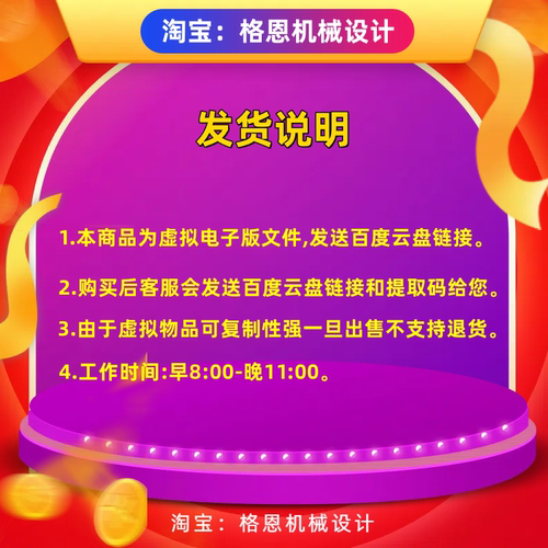 mastercam2021/2022/2023/2024/2025程序单 有使用教程 MC程序单 - 图3