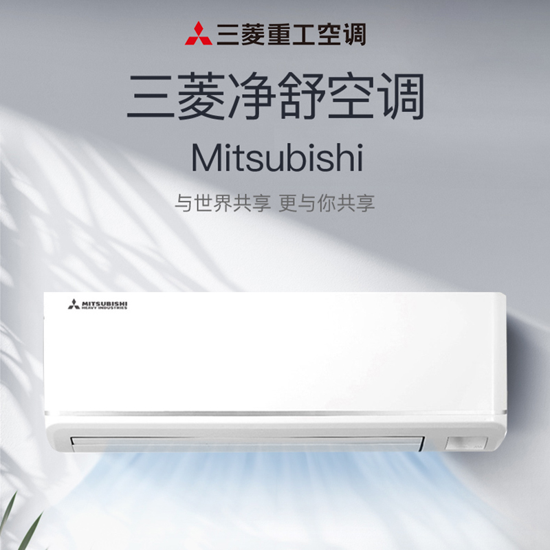 三菱重工1.5匹空调挂机原装进口压缩机变频2级KFR-35GW/MPV5WBp-图2