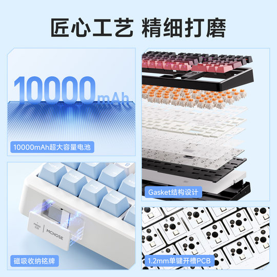 MCHOSE迈从G98 V2 机械键盘客制化无线三模蓝牙电竞游戏专用pro