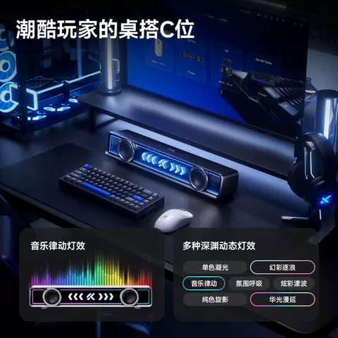 MCHOSE迈从K20Pro桌搭电竞音箱家用电脑音响有线蓝牙桌面台式游戏 图片 2