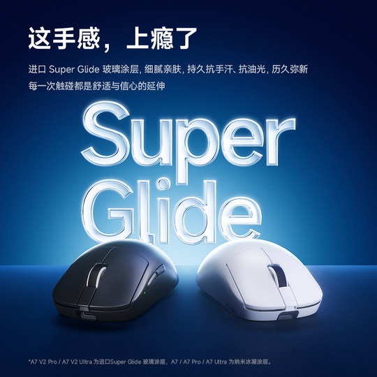 Maicong A7V2Pro+ E-Sports Gaming Mouse Ultra