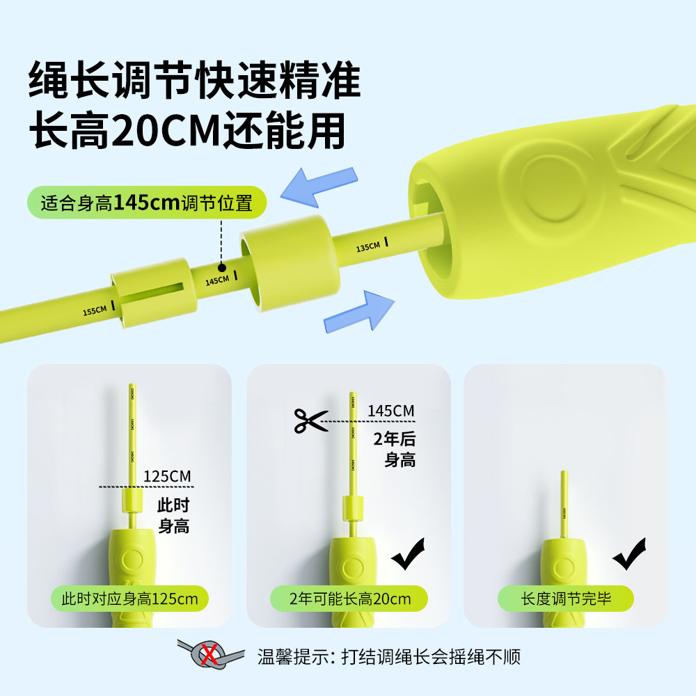 夺冠顺式儿童跳绳小学生专用考试一年级幼儿园初学专业竞速跳绳,淘宝优惠券,粉丝福利购,淘宝优惠卷