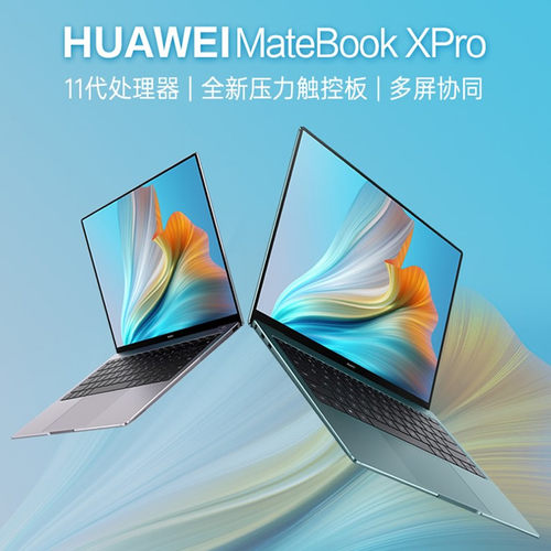 Huawei/华为 笔记本电脑 Matebook Xpro 超薄商务触屏笔记本电脑 - 图2