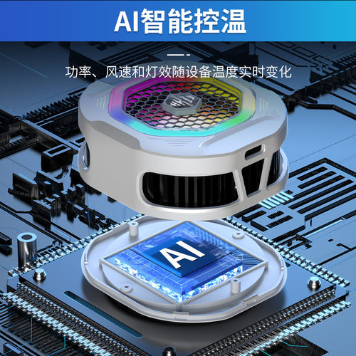 大功率30W麒麟二代手机散热器磁吸背夹半导体制冷吃鸡直播平板静 - 图1