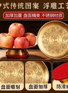 新款不锈钢供果果盘家用供佛水果盘佛前供盘佛堂供奉贡品专用盘子