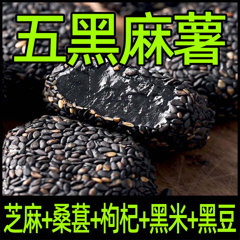 【整箱8O袋】五黑麻薯团传统代餐健康饱腹馋嘴零食五谷杂粮糯米糍-图0