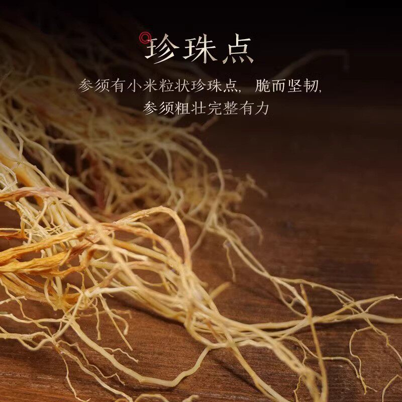  生物圈人参/园参及其制品