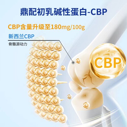 A2升级版高特乐新西兰儿童成长奶粉高钙高蛋白3-15岁CBP奶粉4盒 - 图1