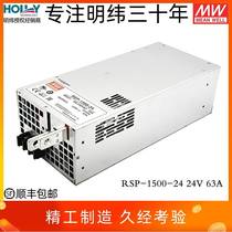 RSP-1500-24 Taiwan Mingwei 1500W24V63A switching power supply adjustable voltage can be connected with PFC meeting in parallel