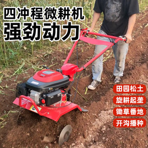 农用水田旱地微耕机开沟旋耕机翻土打田多功能耕地机配套宗申动力