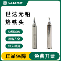 Seda Unleaded Branded Iron head 5 pieces of packaging suitable for 02002A welded tip with round head pointed horseshoe shape