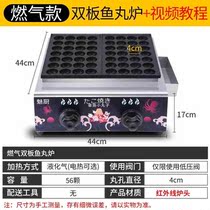 New egg machine 56 small octopus machine squid balls vw octopus paparazzi burning N pendulum showering fish balls X streets