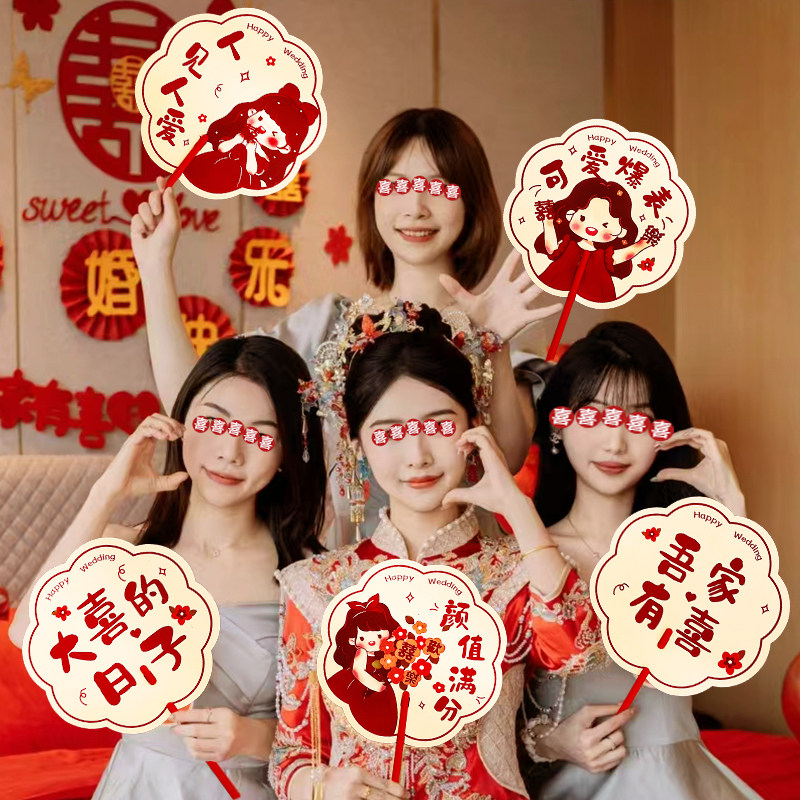 结婚迎亲伴娘团扇婚礼新娘晨袍拍照接亲道具双面纸扇婚庆用品大全,淘宝优惠券,粉丝福利购,淘宝优惠卷