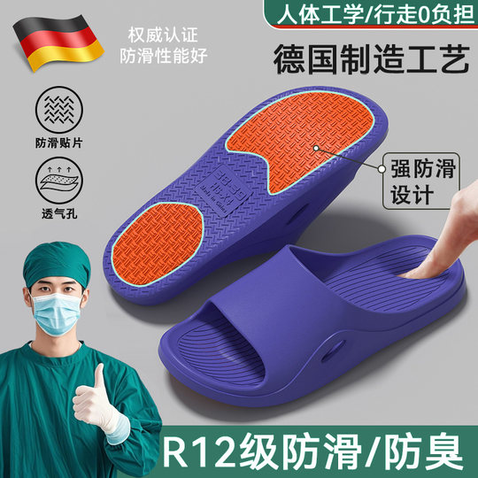 德国医用防滑拖鞋男士2025新款夏季室内家居洗澡防臭大码凉拖鞋男