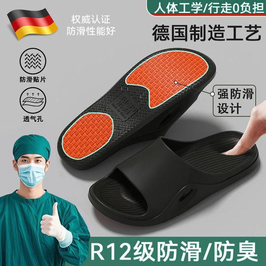德国医用防滑拖鞋男士2025新款夏季室内家居洗澡防臭大码凉拖鞋男