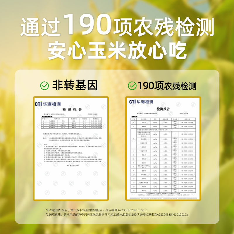 农科玉甜糯玉米东北糯玉米鲜香软糯真空装包装早餐粗粮代餐苞玉米