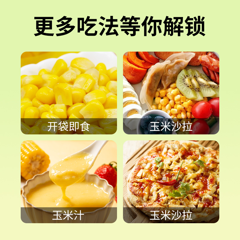 农科玉水果甜玉米粒60g袋开袋即食轻食代餐新鲜玉米粒真空速食