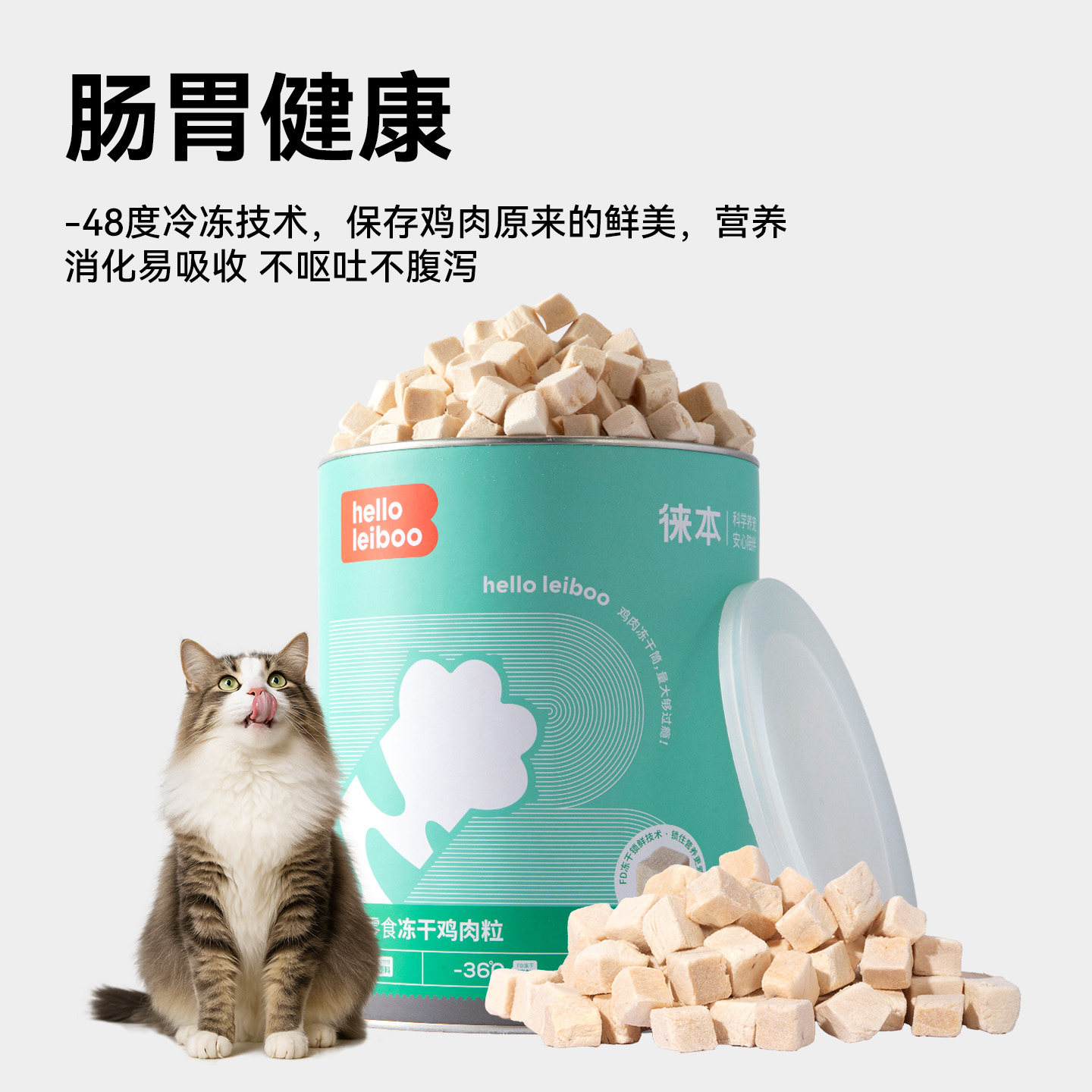 LEIBOO冻干鸡肉粒猫咪零食冻干猫零食鸡胸肉狗狗零食营养发腮猫粮,淘宝优惠券,粉丝福利购,淘宝优惠卷