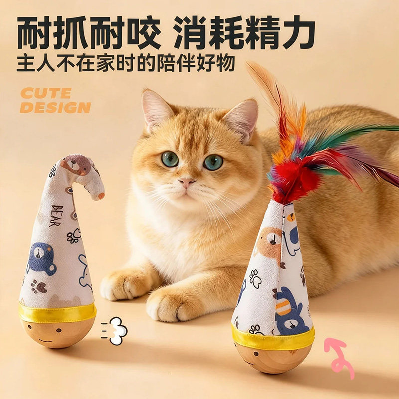 不倒翁猫咪玩具自嗨解闷神器消耗体力羽毛逗猫棒球小猫咪必备用品,淘宝优惠券,粉丝福利购,淘宝优惠卷
