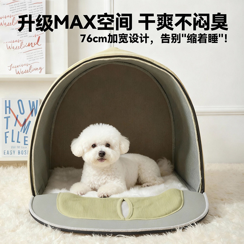 泰迪比熊专用狗窝小型犬冬季保暖可拆洗封闭式2025新款加厚宠物窝,淘宝优惠券,粉丝福利购,淘宝优惠卷