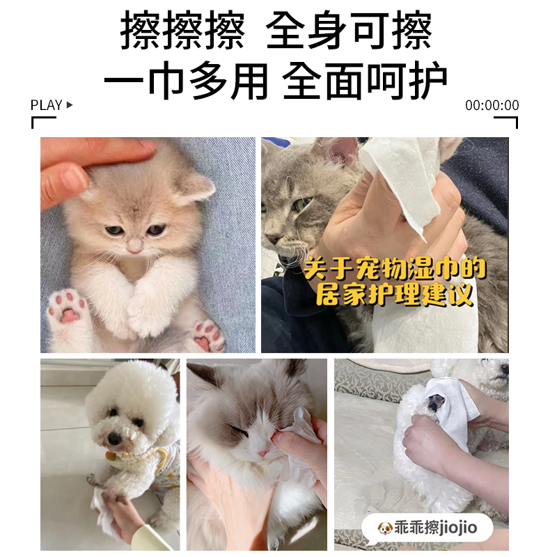 leiboo徕本宠物湿巾猫咪狗狗专用湿巾纸免洗擦脚擦屁股去泪痕清洁-图2