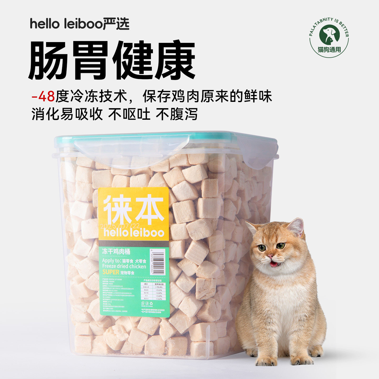 徕本鸡肉粒冻干猫零食猫咪宠物幼猫原切洁齿鸡小胸肉桶小猫粮伴侣,淘宝优惠券,粉丝福利购,淘宝优惠卷