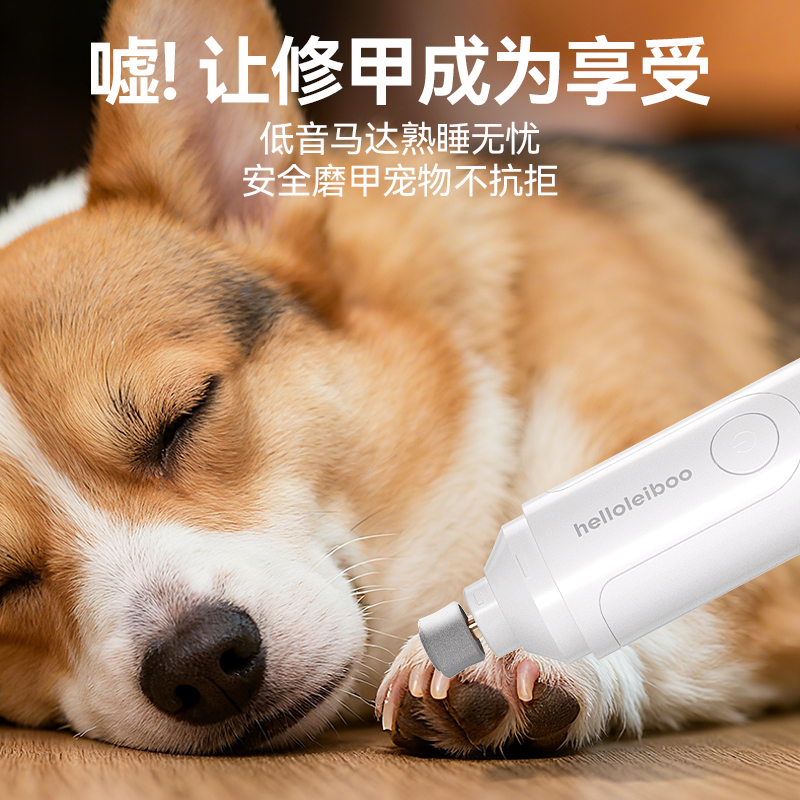 宠物狗狗电动磨甲器狗指甲剪猫咪小狗新手专用泰迪打磨神器指甲刀 - 图0