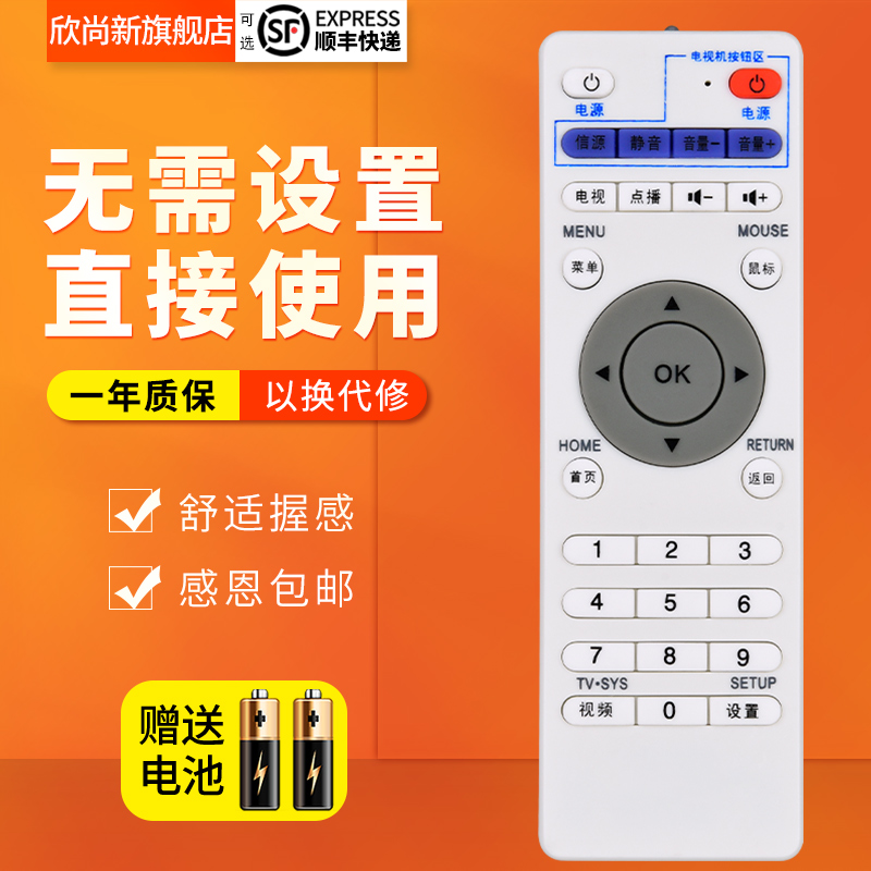 适用于英菲克inphic网络电视机顶盒遥控器i3i6i7i8i9i10I12播放器