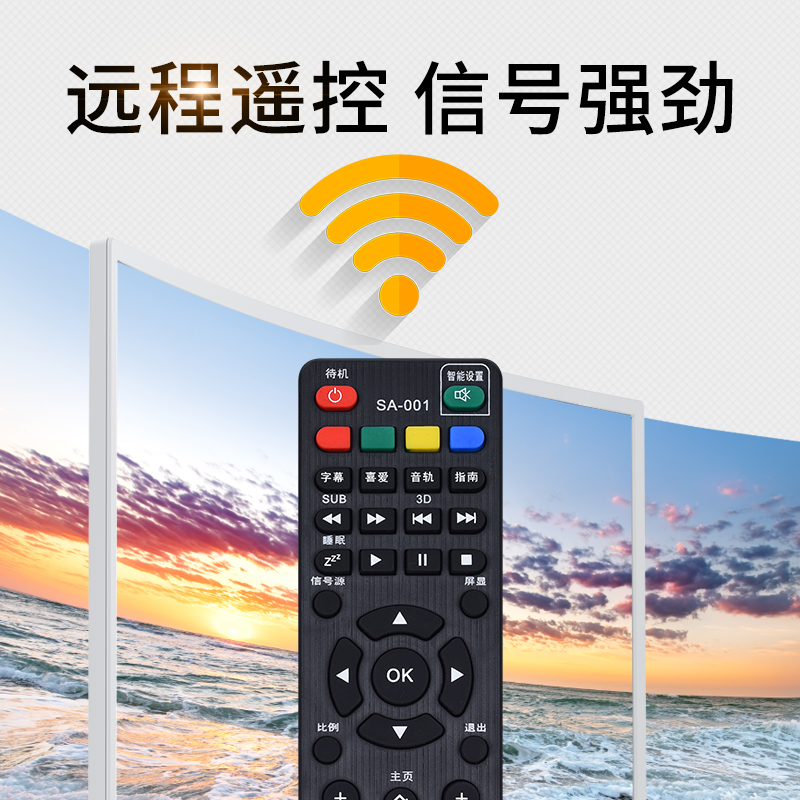 适用于先科金正液晶电视机万能遥控器通用HPP锋派王牌JAV小霸王