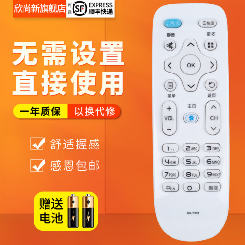 欣尚新适用于康佳电视遥控器KK-Y378 LED55P6U 55K55US 40F1000 - 图0