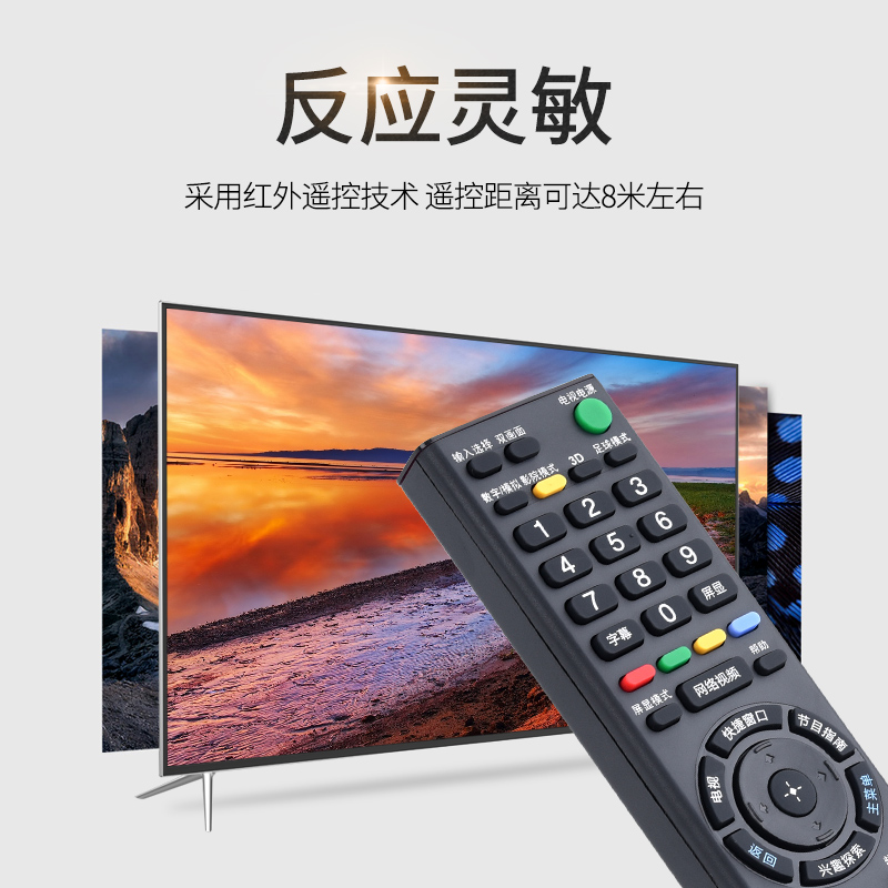 适用索尼电视万能遥控器通用RM-L1275C RM-SD024 014 015 017 018-图2