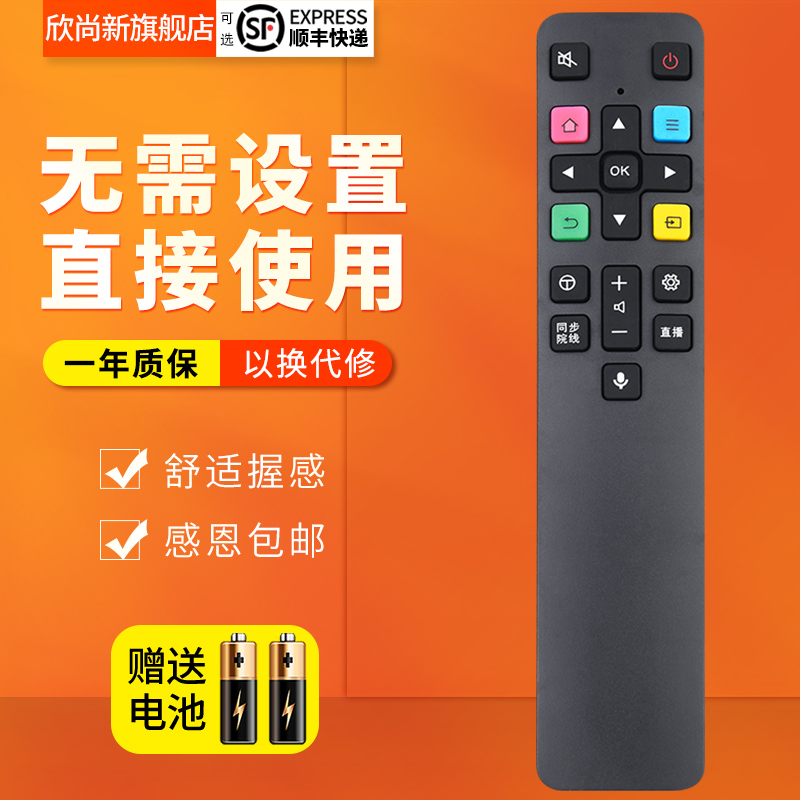 适用TCL电视机遥控器RC801C 65A880C 49A950C 55A950C红外无语音-图0