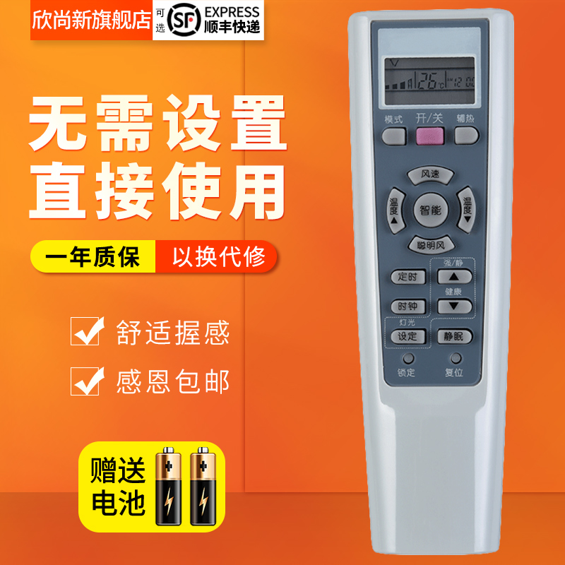 适用海尔空调遥控器通用YR-W02 W08 KFR-32GW/01GCC13 23GW 26GW - 图0