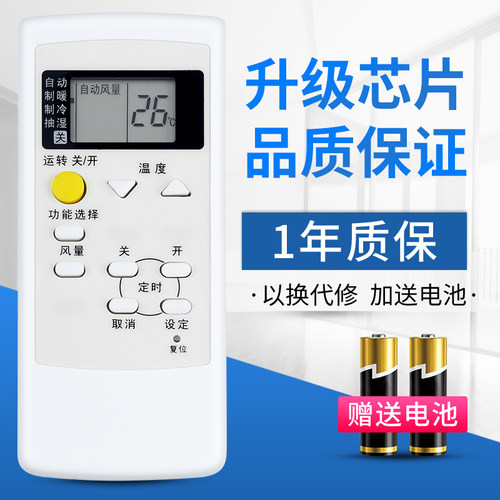 欣尚新适用于 松下空调遥控器A75C3050 通用 A75C3048 A75C2957 - 图1
