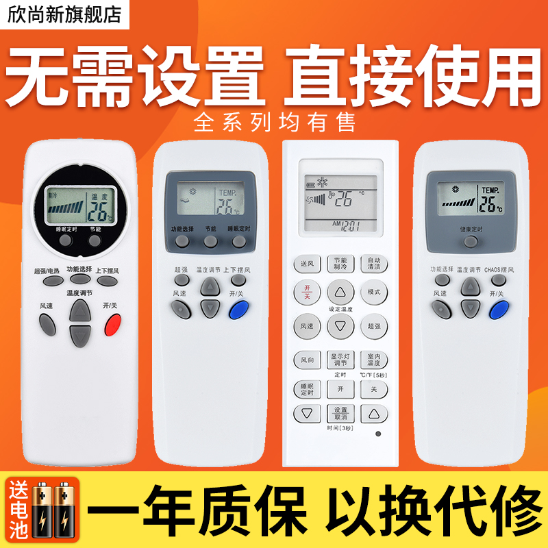 适用LG空调万能遥控器通用中央柜挂机6711A20038A/B/ 6711A20030w - 图0