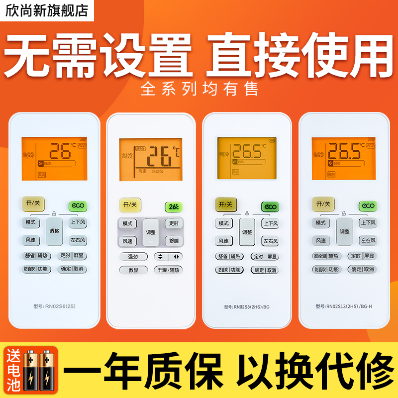 适用Midea美的华凌空调万能遥控器RN02A RN02D 02C 02G挂柜机通用