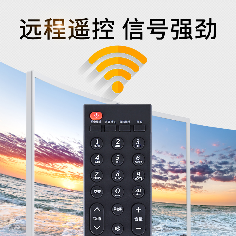 适用创维液晶电视机遥控器YK-69JK 32E680F 42E 47E800A 55E800A - 图1