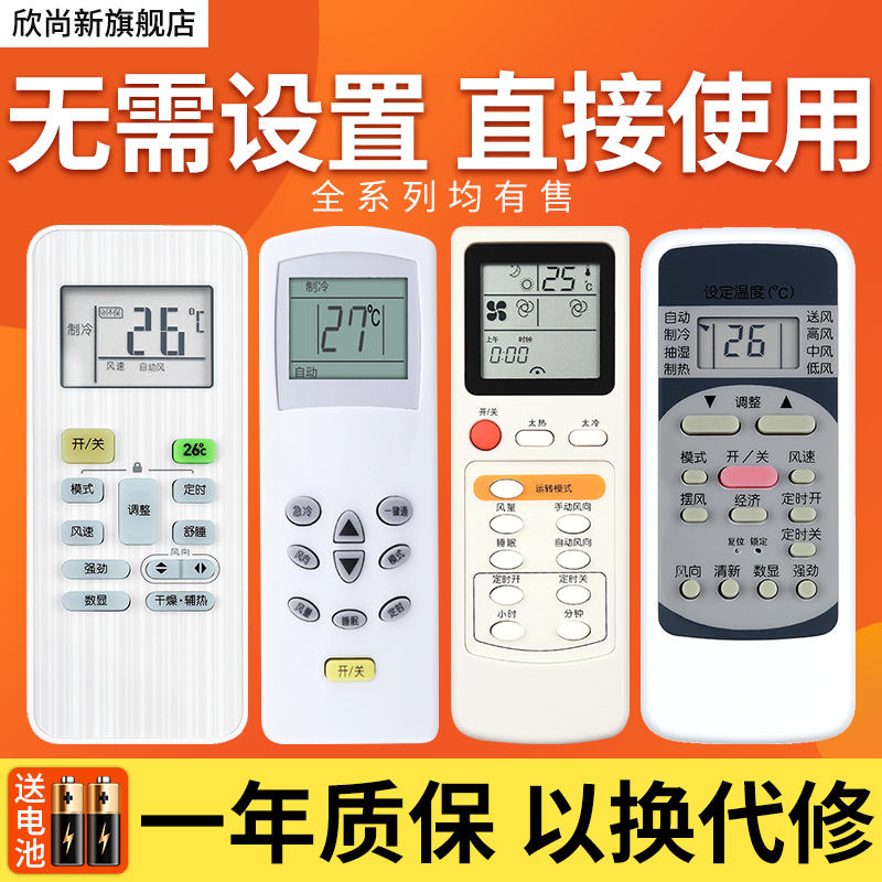 适用小天鹅空调遥控器通用全部柜机挂机波尔卡RN02N(X) RN02G(X) - 图0