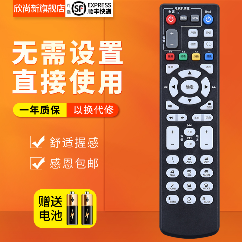 适用中国电信联通ZTE中兴ZXV10 B860AV1.1/1.22.2-T2机顶盒遥控器 - 图0