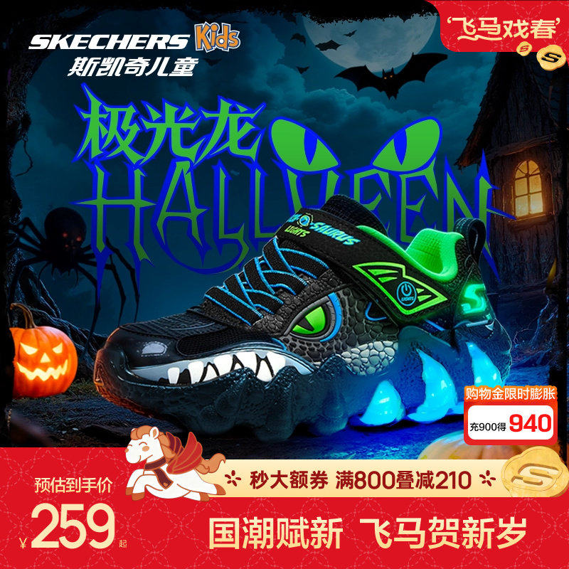 斯凯奇outlets儿童时尚潮流休闲运动鞋男童魔术贴立体闪灯鞋子,淘宝优惠券,粉丝福利购,淘宝优惠卷