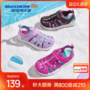 斯凯奇outlets童鞋百搭新款女童凉鞋夏季包头鞋子儿童沙滩鞋