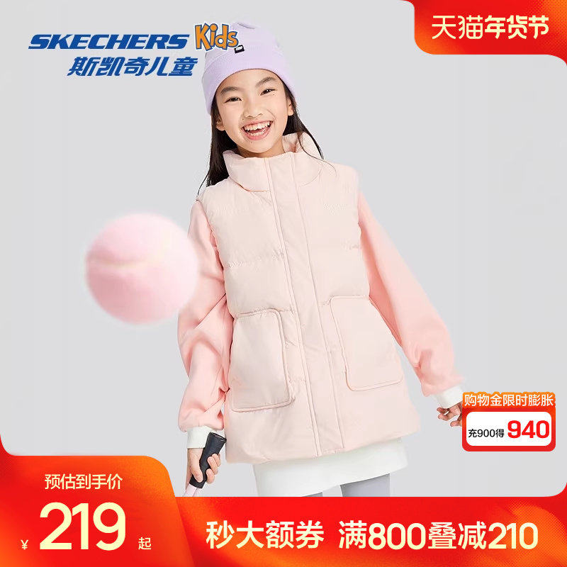 斯凯奇outlets童装儿童羽绒马甲秋冬百搭新款男女童梭织背心外穿,淘宝优惠券,粉丝福利购,淘宝优惠卷