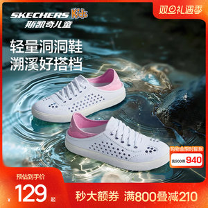 斯凯奇outlets童鞋儿童凉鞋儿童一脚蹬沙滩鞋鞋子夏季女童洞洞鞋