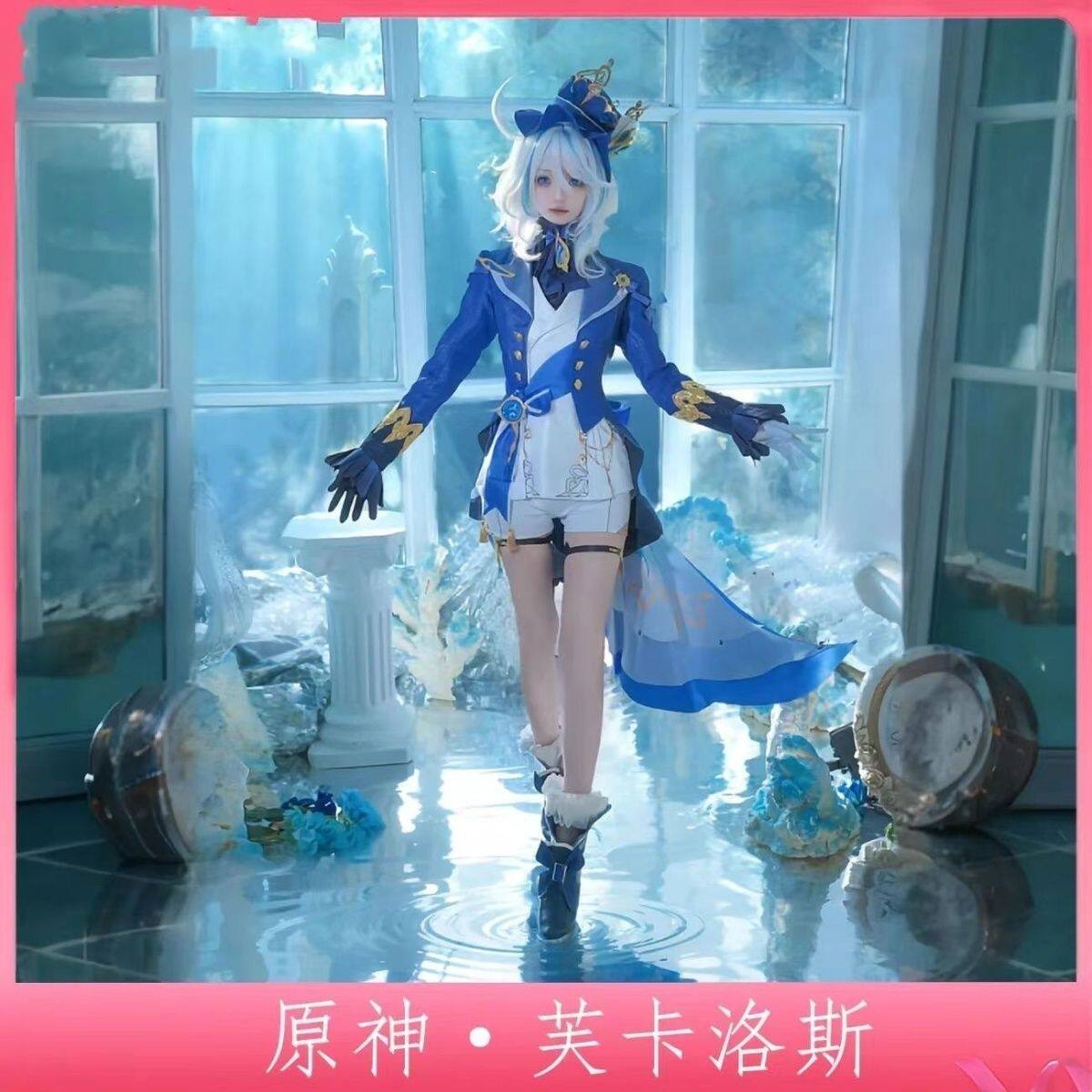 原神cos服芙卡洛斯枫丹水神芙宁娜cosplay服装二次元女装全套c服