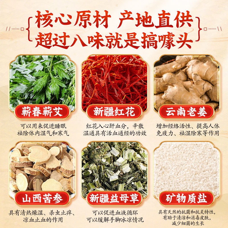 北京同仁堂艾草泡脚药包去湿气排毒助睡眠叶祛湿寒的足浴泡脚包粉